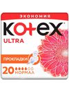 купить Прокладки Kotex Ultra Normal, 20 шт. в Кишинёве 
