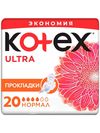 Прокладки Kotex Ultra Normal, 20 шт.