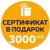 cumpără Certificat - cadou Maximum Подарочный сертификат 3000 леев în Chișinău 