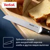 купить Нож Tefal K2320414 Ice Force 20cm в Кишинёве 