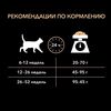 купить Корм для питомцев Purina Pro Plan Original Kitten p/pisoi (pui) 1,5kg (6) в Кишинёве 