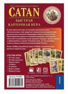 купить Настольная игра Hobby World 952207 MH Catan NOU 2025, 2277O в Кишинёве 