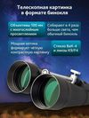 купить Бинокль Levenhuk Bruno PLUS 25x100 Binoculars в Кишинёве 