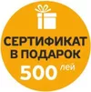 cumpără Certificat - cadou Maximum Подарочный сертификат 500 леев în Chișinău 