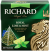 Richard Royal Lime&Mint 20пир