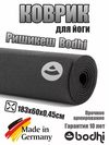 Mat pentru yoga Bodhi Rishikesh Premium 60   black  -4.5mm