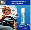 Aircondition Foam Cleaner  Пенный очиститель кондиционера