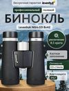 cumpără Binoclu Levenhuk Nitro ED 8x42 Binoculars în Chișinău 