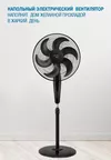 купить Вентилятор напольный Vitek VT-1940 в Кишинёве 