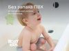 купить Коврик для ванной Roxy Kids BM-M188W Антискользящий коврик для ванны с отверстиями (35x76см), белый в Кишинёве 
