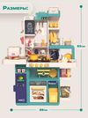 cumpără Bucătărie și veselă de jucărie BeiBe Good Good Spray Kitchen 81pcs 93cm (889-271) în Chișinău 