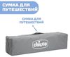 купить Манеж Chicco 04079215570000 Tarc pentru copii cu salteluta Open Box, Fawn, 0-12 luni в Кишинёве 
