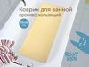 купить Коврик для ванной Roxy Kids BM-M188-1H Коврик для ванны антискользящий 35x76см, медовый в Кишинёве 