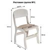 купить Школьный стул Tisam Фантазия рост №1, 260х293х516мм (h=260мм) (0270) в Кишинёве 