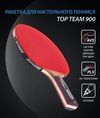 купить Теннисный инвентарь Donic 3199 Paleta tenis masa Top Team 900 / 754199, 2.0 mm в Кишинёве 