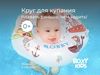 купить Аксессуар для купания Roxy Kids RN-003 Robby (на шею) для купания малышей в Кишинёве 