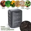 cumpără Composter Prosperplast Compogreen, 320l, negru (IKL320C-S411) în Chișinău 