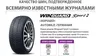 купить Шина Nexen 255/60 R 18 Winguard Sport 2 112 H в Кишинёве 