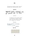 купить Лукомников Г.: Хорошо, что я такой. Почти детские стихи в Кишинёве 