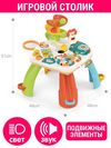 cumpără Complex de joacă pentru copii Huanger (18745) Masa cu activitati HE0518 în Chișinău 