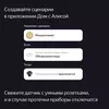 купить Датчик протечки Yandex YNDX-00521 в Кишинёве 