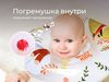 купить Аксессуар для купания Roxy Kids RN-005 Fairytale Fox (на шею) для купания малышей в Кишинёве 