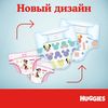 Scutece Huggies Ultra Comfort pentru fetiţă 4 (8-14 kg), 80 buc.