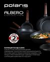 Frypan Polaris Albero-24F 