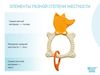 cumpără Iinel dentiție Roxy Kids RBT20031 FOX, бежевый în Chișinău 