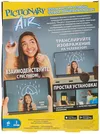 cumpără Joc educativ de masă Mattel Gkg37 Pictionary Air în Chișinău 