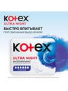 Absorbante zile critice Kotex Ultra Night, 7 buc.