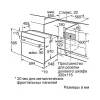 купить Встраиваемый духовой шкаф электрический Bosch HBF134YS1 в Кишинёве 