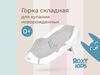 купить Ванночка Roxy Kids RSB-12-SM Горка складная в детскую ванночку, смоки в Кишинёве 