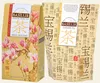 Чай зеленый  Basilur Chinese Collection  MILK OOLONG  100 г
