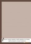 Блокнот Smart Book А5