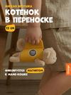 cumpără Jucărie de pluș Orange Toys K403/13 Milo&Millie, Beige Kitten 13cm în Chișinău 