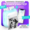купить Игрушка ToyMall 003847 Printer в Кишинёве 