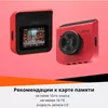 cumpără Înregistrator video Xiaomi 70MAI A400 Dash Cam Red în Chișinău 