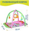 cumpără Covoraș de joacă Hola Toys R23A /16(R22A/11) (90086) Covoraș pentru bebeluși în Chișinău 