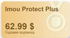 купить IMOU PROTECT PLUS 30 ДНЕЙ в Кишинёве 