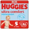 купить Подгузники для мальчиков Huggies Ultra Comfort 5 (12-22 кг) Disney BOX, 84 штук в Кишинёве 