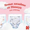 Трусики для девочек Huggies 6 (16-22 kg), 44 шт.