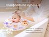 купить Аксессуар для купания Roxy Kids RN-007 Tiger Bird (на шею) для купания малышей в Кишинёве 