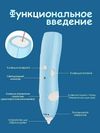 купить Набор для творчества 4Play AT123 3D Pen в Кишинёве 