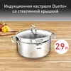 купить Кастрюля Tefal G7194456 Duetto+ 2,9l в Кишинёве 