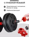 cumpără Ganteră Arena цемент в пластике наборные 2х20 кг 8001540 în Chișinău 