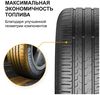 купить Шина Continental 215/60R 16 95V TL EcoCont.6 в Кишинёве 