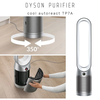 купить Очиститель воздуха Dyson Purifier Cool Autoreac TP7A в Кишинёве 