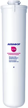 купить Картридж для проточных фильтров Aquaphor K-7M в Кишинёве 