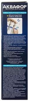 купить Картридж для проточных фильтров Aquaphor K-7 в Кишинёве 